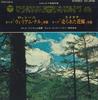 7-дюймовая пластинка ЧЕШСКИЙ ФИЛАРМОНИЧЕСКИЙ ОРКЕСТР - Вильгельм Телль / Проданная невеста OSS29S COLUMBIA 1968 Япония Классика Б/У