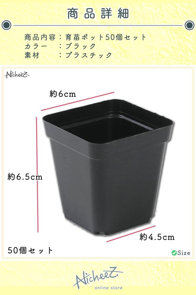 Nicheez Рассада цветов 50 штук горшки, горшки, кашпо, пластик, квадратные, черные,