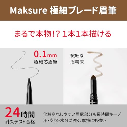 Series Maksure 3-in-1 Eyebrow Pencil Ultra-fine 0.1mm long-lasting natural brows Includes powder brush Sweat-resistant waterproof lasts 24 hours both