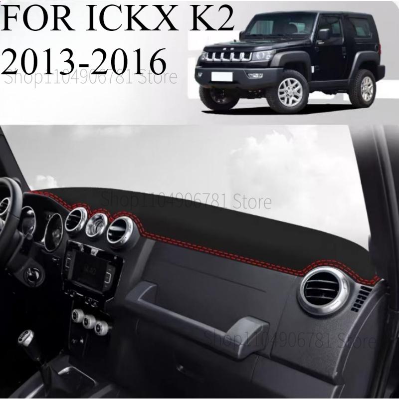ДЛЯ ICKX K2 2013-2016 Автомобильный коврик на панель приборов Коврик на приборную панель Покрытие на панель приборов Защита от солнца Покрытие на приборную панель Ковер Аксессуары