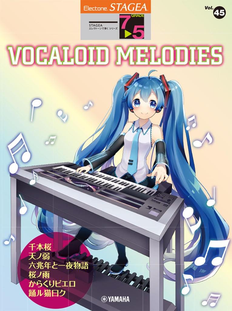 Серия для игры на STAGEA Electone (7-5 классы) Том. 45 МЕЛОДИЙ VOCALOID