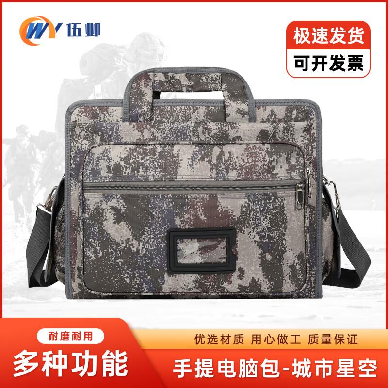 Camouflage Tactical Laptop Briefcase