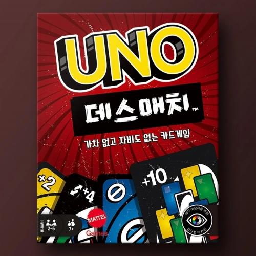 KoreaboardGames Uno Deathmatch