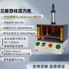 Защищенный пневматический настольный пресс YunDuo YC-3525-40