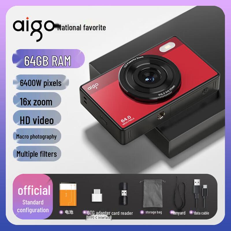 aigo E6 Digital Camera (CN version)