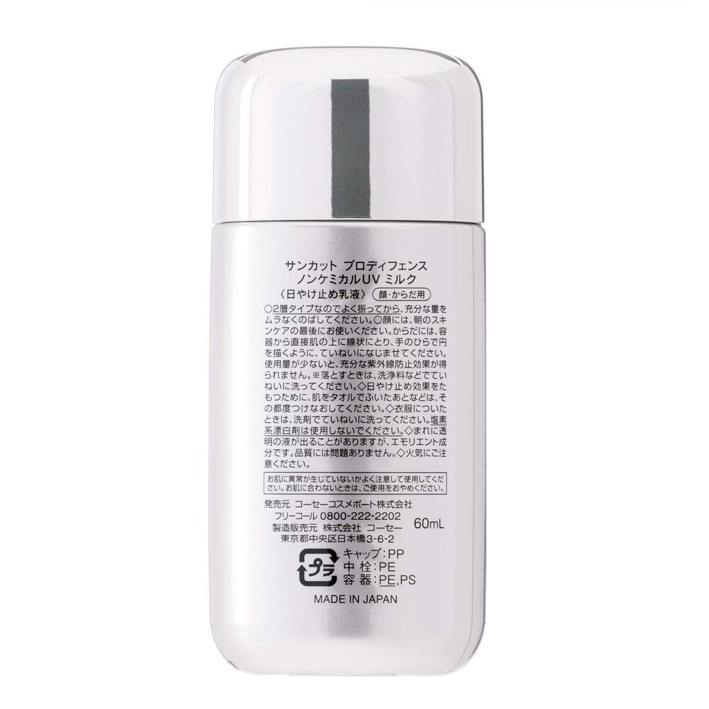 KOSE Suncut Pro Defense Formula Солнцезащитное молочко UV UV Безхимическое, Без абсорберов, 60 мл, Без отдушек (х 1)