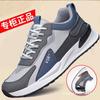 Leather Sneakers Men's 2025 New Korean Version of Trendy Forrest Gump Shoes Low-top Lace-up Running Shoes Soft-soled Breathable Men's Shoes