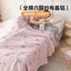 Cotton six layer gauze blanket towel covered with pure cotton office nap sofa blanket pure cotton nap small wool blanket