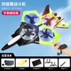 J-20 Remote Control Aircraft, Foam Drone Model Aircraft Glider Children Fixed Wing Combat Aircraft Toy Boy