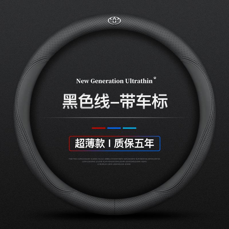 Universal Steering Wheel Cover Suitable for Toyota Corolla Camry Levin Highlander RAV4 Dazzling Veranda Chr Handle Cover