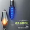 LED Turn Signal Spirit Beast Motorbike Highlight 12V Signal Light Assembly Motorcycle Day Trip Lamp Universal Flow Light