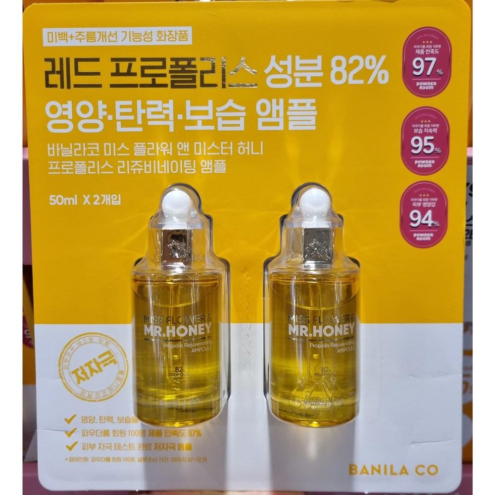 BANILA CO. Miss Flower & Mr. Honey Propolis Rejuvenating Ampoule, 50ml, 2 Units