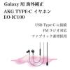 Наушники для Galaxy Type C Наушники Overseas Genuine Sound от AKG Проводные наушники Совместимость с FM-радио Можно использовать по радиолинии вместо