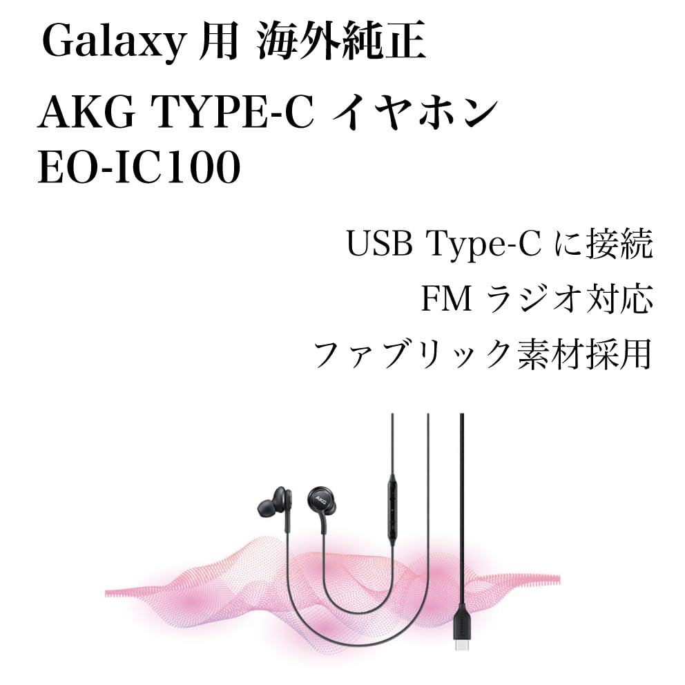 Наушники для Galaxy Type C Наушники Overseas Genuine Sound от AKG Проводные наушники Совместимость с FM-радио Можно использовать по радиолинии вместо