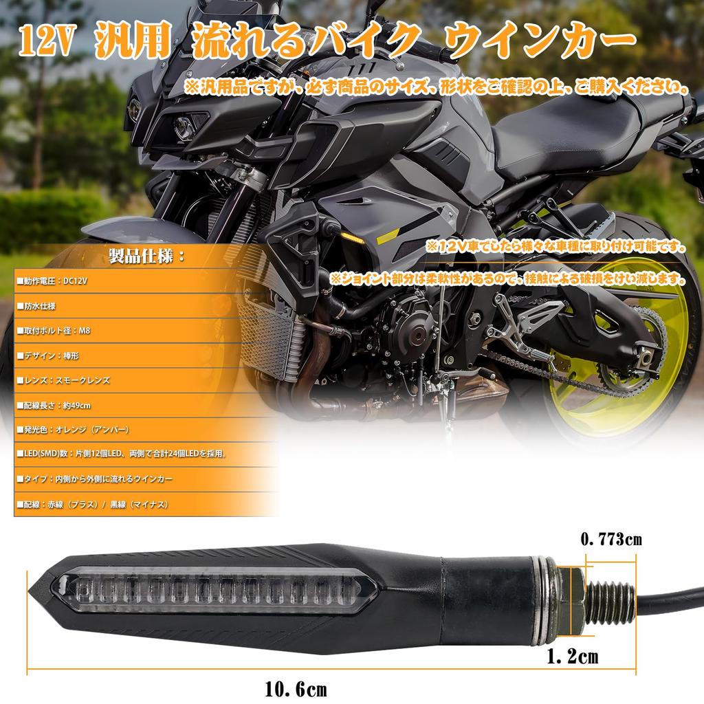 POPMOTORZ Motorcycle Turn Signal LED Turn Signal Flowing Amber 12V High Brightness Resistor Universal Smoke Lens Yamaha Suzuki 250cc Compatible with