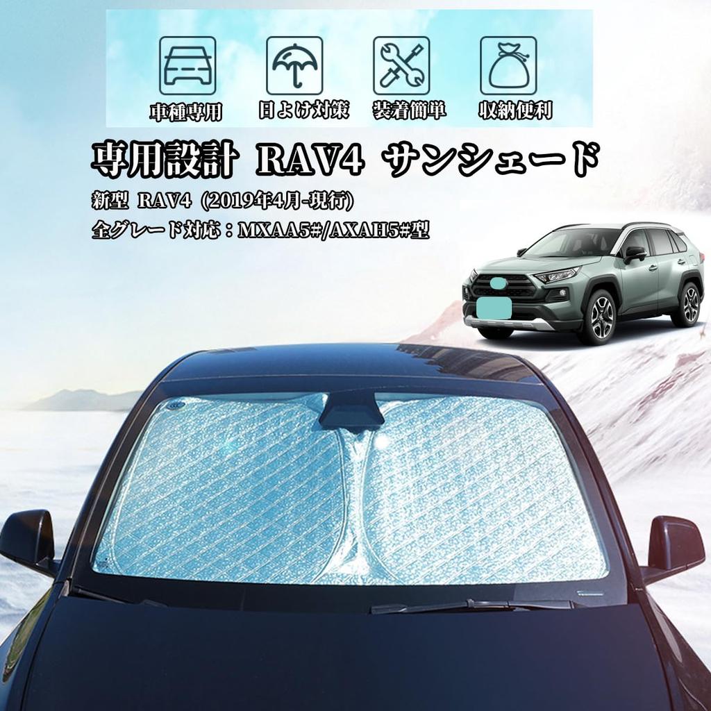 Solay Новый солнцезащитный козырек для автомобиля Toyota RAV4 50 серии, передний, RAV4 50 серии, солнцезащитный козырек на лобовое стекло, защита от солнца, RAV4 передний солнцезащитный козырек, специальный солнцезащитный козырек с