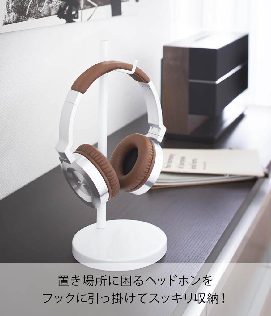 Yamazaki Industries Подставка для наушников Beautes Круглая Белая 2291 Тип,
