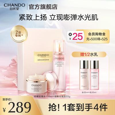 Укрепляющий набор для ухода за кожей Pink Diamond