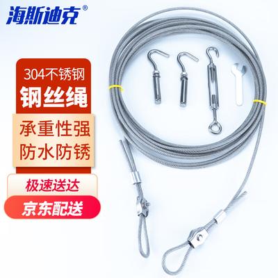 Haishidike HKCL-676 Комплект из 304 Нержавеющей Стали Пластиковое Покрытие Сушильный Трос