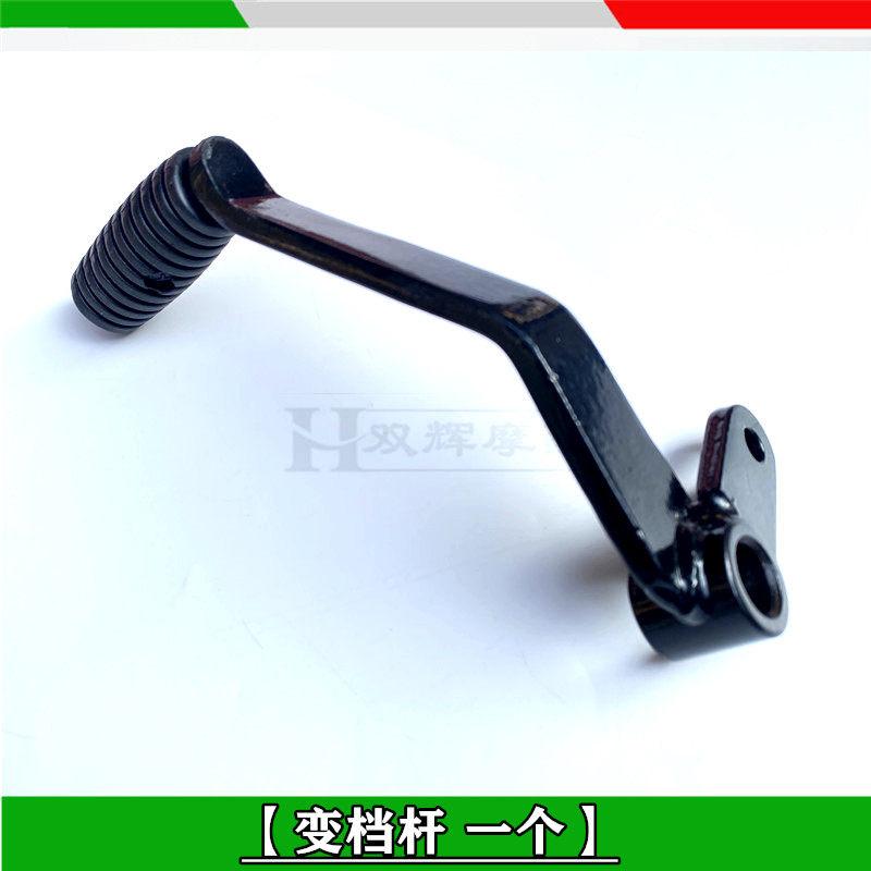 Motorcycle Gear Shift Lever Change Pedal Brake Lever Pedal For Benelli BN 125 BN125 BJ150 TNT 150 150i BJ150-29/29A/29B