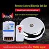 Deyu Industrial Long-Range Wireless Alarm Bell