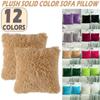 45CM X 45CM Fluffy Faux Soft Plush Pillow Case Cover Cushion Home Bed Sofa Decor