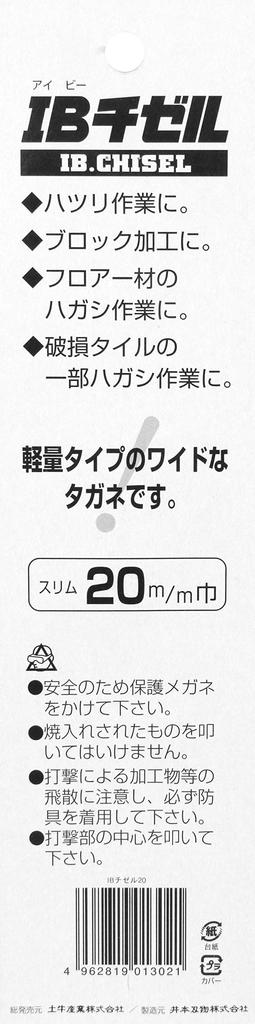 Dogyu Industry Eye Beach Zel 20mm