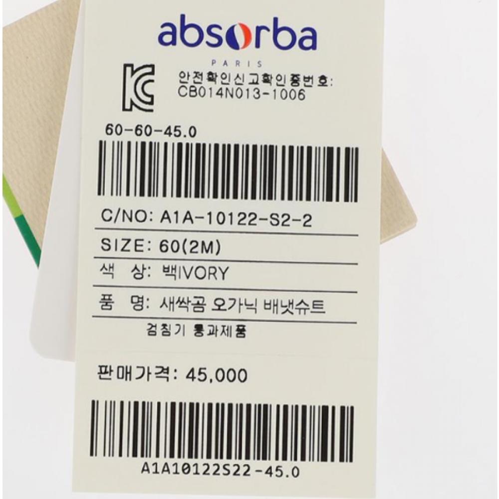 ABSORBA Органический боди для малыша  Слюнявчик  + Костюм для новорожденного A1a10122 A1110614