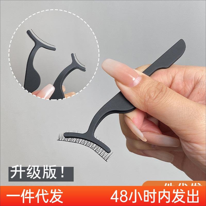 Curved Wide False Eyelash Tweezer Beginner Makeup Lash Application Auxiliary Tool