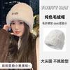 Wool Hat Autumn and Winter Women's Versatile Knitted Bag Head Shows a Small Face and Keeps Warm, White Plush Plush Cold Hat Big Head Circumference