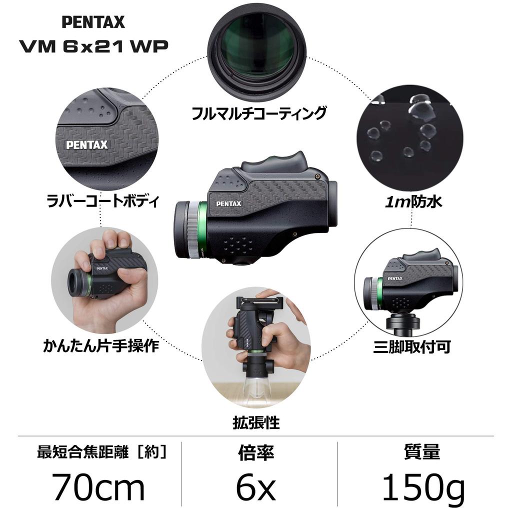 PENTAX VM 6x21 WP Monocular and at a Distance of and Optical Includes Case and Warranty [For Theater, Museums, Travel] [Focuses 70cm] [Highly