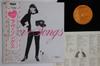 LP Пластинка MARIYA TAKEUCHI  Love Songs RVL8047 RCA 1980 Япония Оби Японский Поп-Рок Б/У