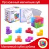 Magnetic Rubik's Cube Blocks Soma Cube Children's Magnetic Cube Magnet Iron Suction Puzzle Toys Lupin Block