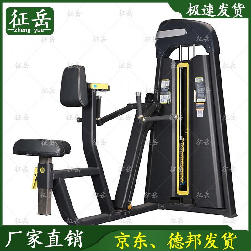 Zhengyue Commercial Grade Strength Training Machines