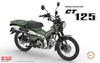 Модель серии Fujimi Honda CT125 Organic 1/12NEXT № 5 (Охотничий детеныш/Жемчужно-зеленый) 12НХ-5