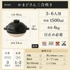 Hase-en Kamadosan Donabe (Earthenware Pot) - 3-cup Capacity, Approximately 24cm Diameter X 16cm Height, Iga-yaki, Rice Cooker, Includes Cooking Recipe