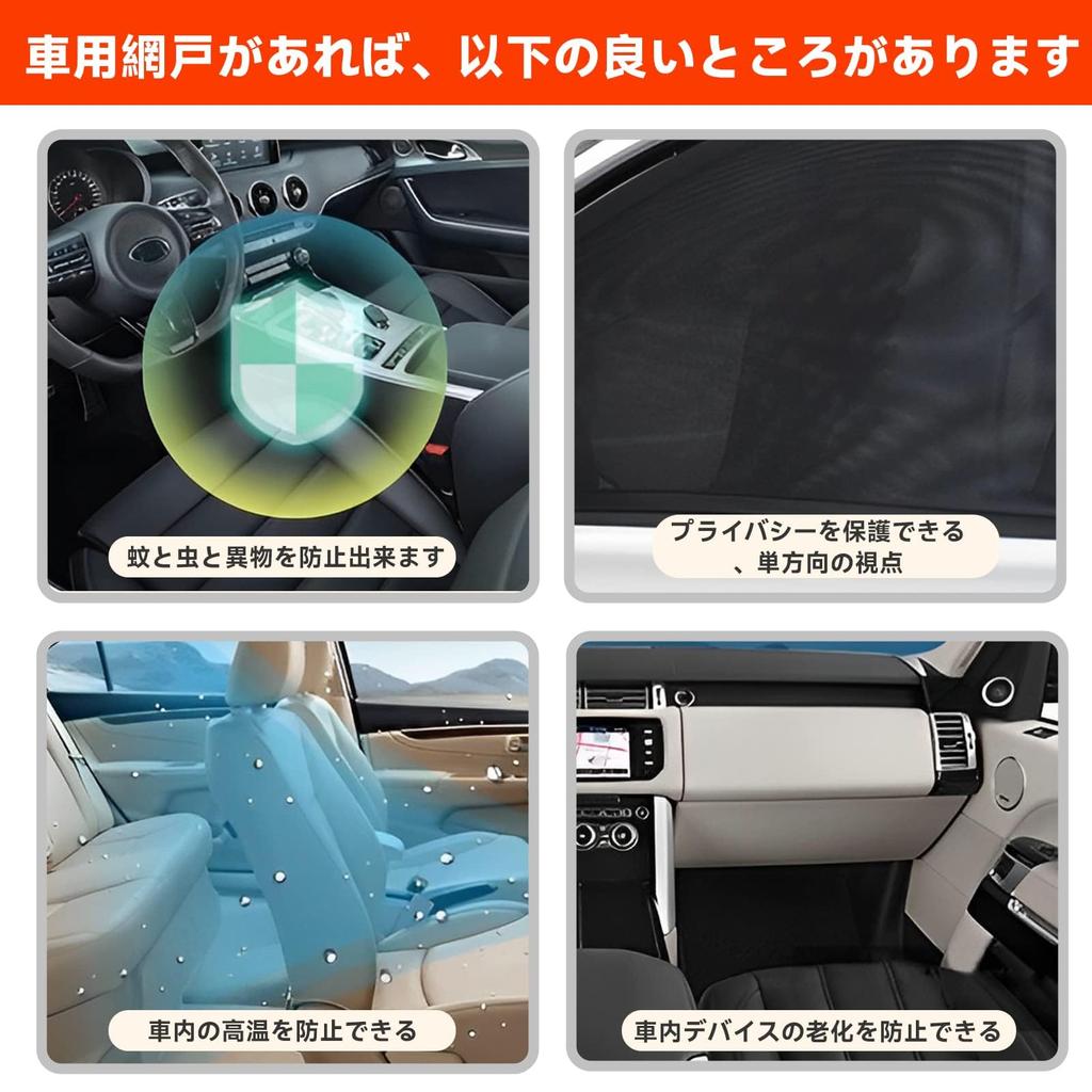 Chuqisheji Car Screen Door Side Sunshade Car Insect Net Car Screen Door Set of 4 Screen Door Light Car Shading Heat Shielding Sunshade Popular Ca