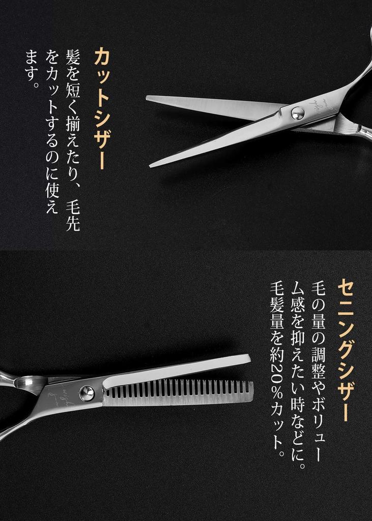 Haircutting Scissors For Professional Stainless Steel Scissors Comes with Special Case [7-piece Set] Beginners, Hairdressers, Barbers, High-quality