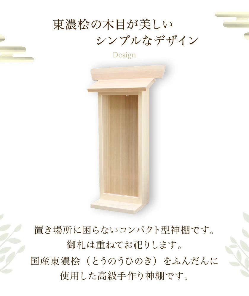 Высококачественный японский хиноки (японский кипарис) Синтоистский держатель для алтаря, Нет. 116, простой и удобный в использовании, 30 см в высоту x 18 см в ширину.