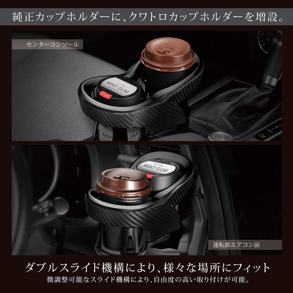 Carmate DZ523 Quattro X Подстаканник для автомобиля, стиль карбон
