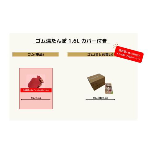 Onoue Seisakusho (ONOE) MY-7301 Rubber Hot Water Bottle, 1.6L with Cover, Camping, Disaster Preparedness Supplies, Home Use, Water-Refillable, Urethan