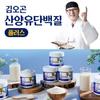 [Weekend Special] Kim O-Gon Goat Milk Protein Plus 1 Can 250g Dutch Goat Milk Protein, 250g, 1 unit,Korean Health Food