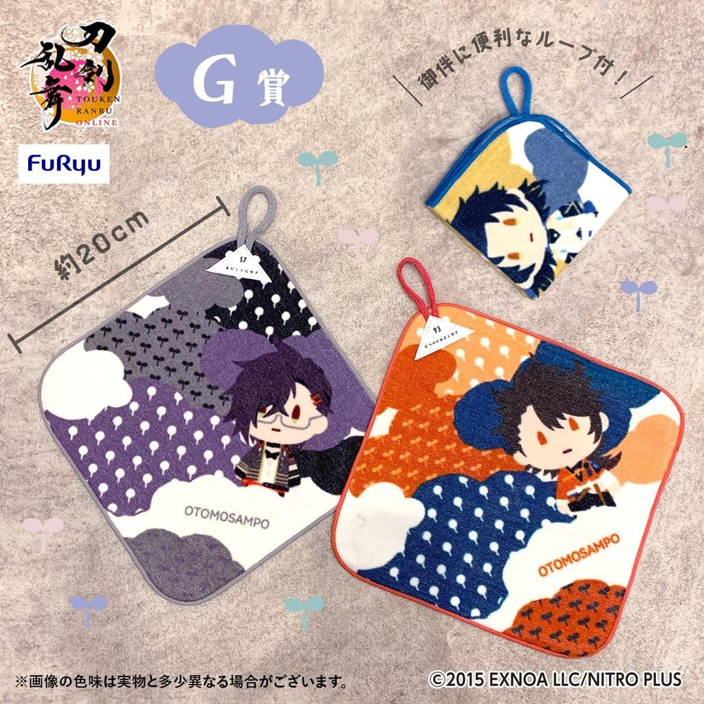Minna No Kuji Touken Ranbu ONLINE Otomo Stroll ~Otomo Kuji~ Otomo Hand Towel with Loop Yamabagiri Chogi