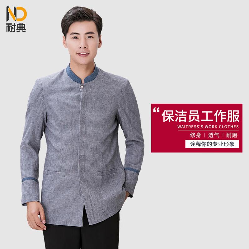 Naidian Long-Sleeve Cleaning Uniform
