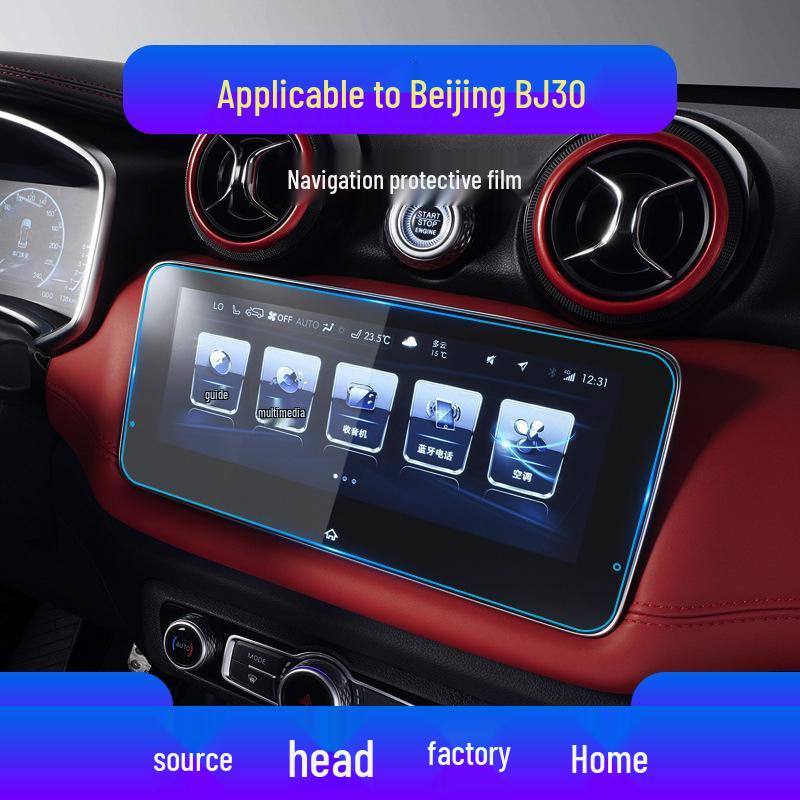 Защитная пленка для навигационного экрана Beijing Off-road BJ30/BJ80/BJ90