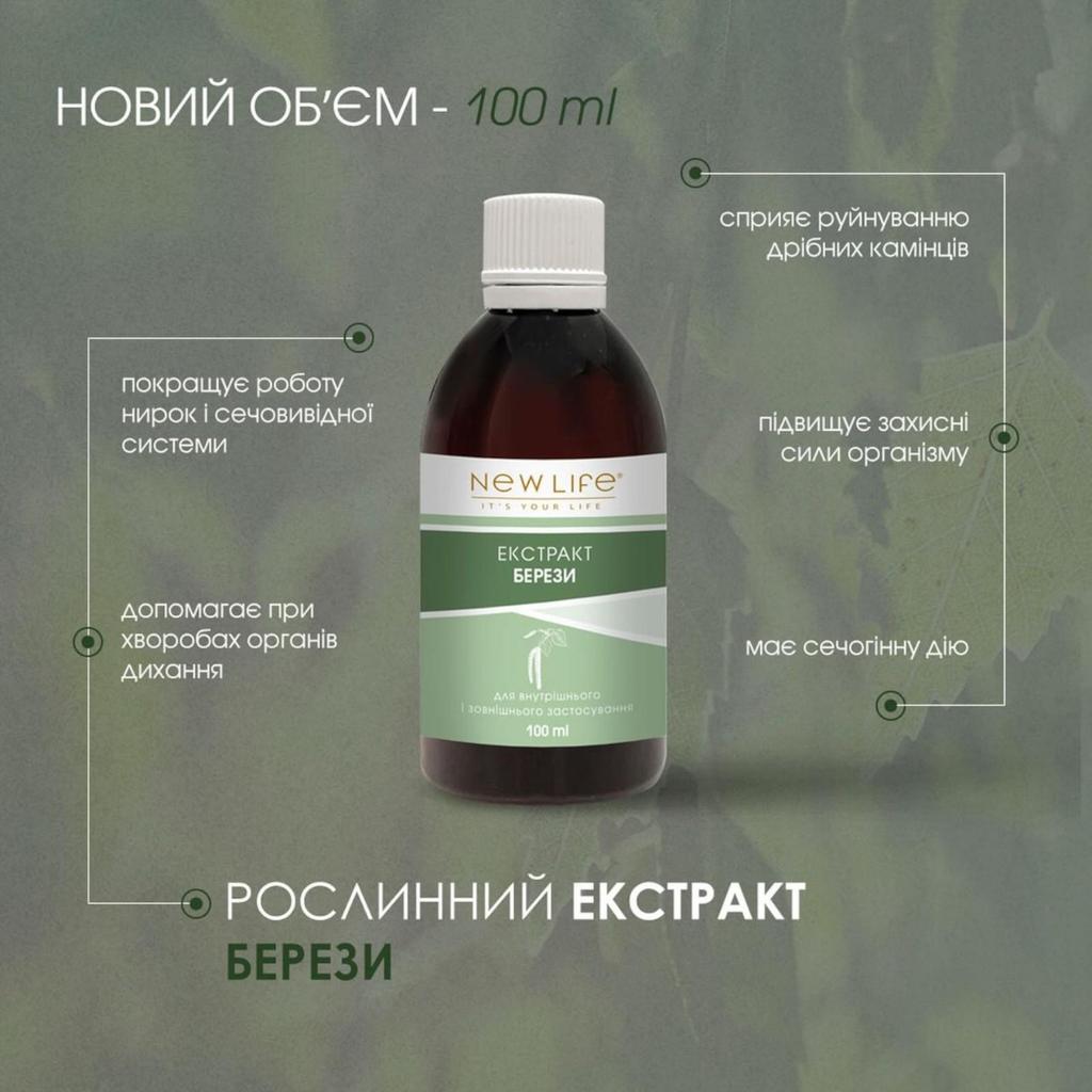 Birch Buds Extract Tincture Herbal Liquid Supplement Dietary New Life