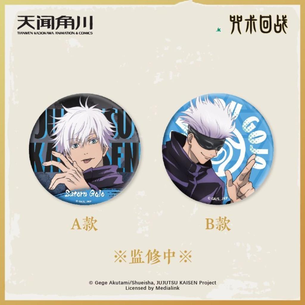 Официальный набор эмалированных значков Jujutsu Kaisen Годжо Сатору и Итадори Юдзи - Аутентичный аниме-коллекционный подарок для фанатов