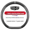 Флокированный чехол на руль для Geely Emgrand GS/GL, Boyue, Xingrui, Bin Yue, Jiaji, Xingyue L, Vision X6