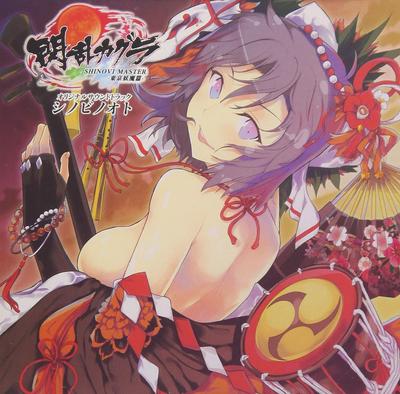 ТВ-аниме Kagura SHINOVI MASTER Youma оригинальный саундтрек нет "Senran -Tokyo Arc-" "Shinobi Oto"