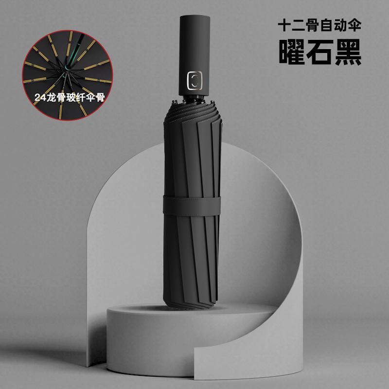 Полностью автоматический 32-спицевый увеличенный зонт, погода и дождь, виниловый анти-ультрафиолетовый зонт, зонт-складывающийся зонт, продвинутый вид